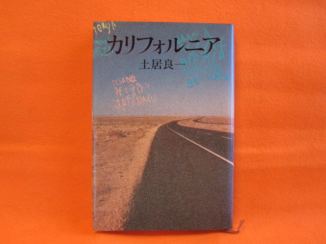 カリフォルニア